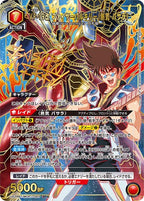 UNION ARENA Booster Macross Series [Reprint]
