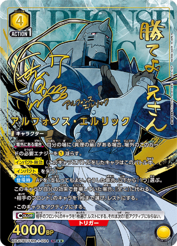 UNION ARENA Booster  Fullmetal Alchemist
