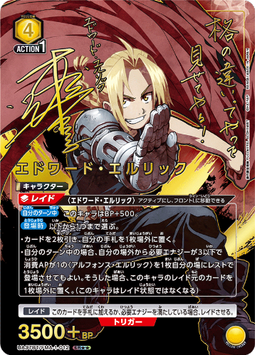 UNION ARENA Booster  Fullmetal Alchemist