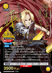UNION ARENA Booster  Fullmetal Alchemist