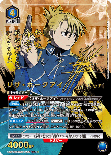 UNION ARENA Booster  Fullmetal Alchemist