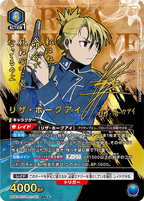 UNION ARENA Booster  Fullmetal Alchemist