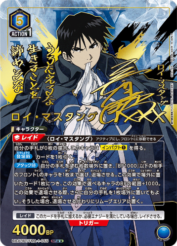 UNION ARENA Booster  Fullmetal Alchemist