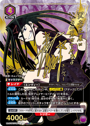 UNION ARENA Booster  Fullmetal Alchemist
