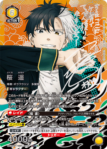 ユニオンアリーナ WIND BREAKER sr以下 4コン UNION ARENA ユニオンアリーナ WIND BREAKER sr以下 4コン UNION ARENA