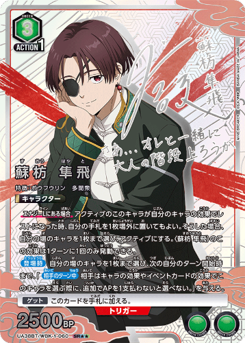 UNION ARENA Booster WIND BREAKER – TCGMart Express UNION ARENA Booster WIND BREAKER – TCGMart Express