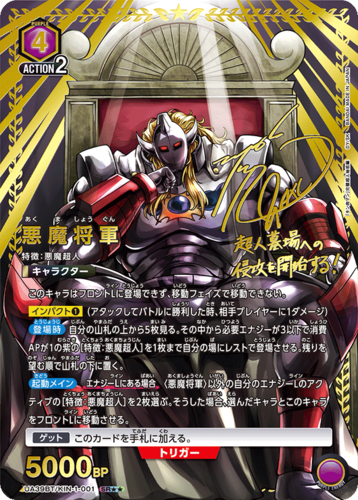 UNION ARENA Booster Kinnikuman Perfect Superhuman Ancestor