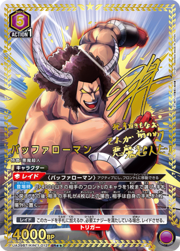 UNION ARENA Booster Kinnikuman Perfect Superhuman Ancestor