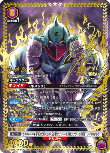 UNION ARENA Booster Kinnikuman Perfect Superhuman Ancestor