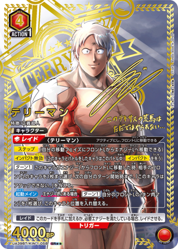 UNION ARENA Booster Kinnikuman Perfect Superhuman Ancestor