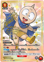 UNION ARENA Booster Kinnikuman Perfect Superhuman Ancestor