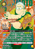 UNION ARENA Booster SAKAMOTO DAYS
