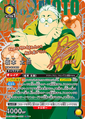 UNION ARENA Booster SAKAMOTO DAYS