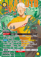 UNION ARENA Booster SAKAMOTO DAYS
