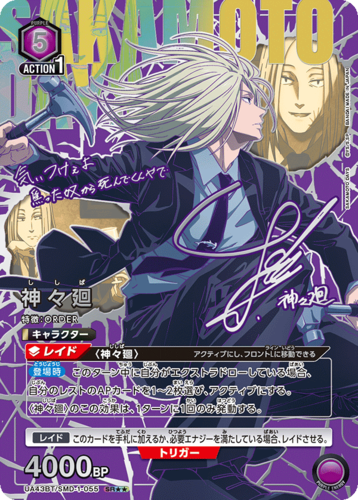 UNION ARENA Booster SAKAMOTO DAYS