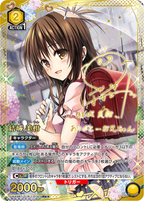 UNION ARENA Booster To Love-Ru Memory of Heroines [reprint]