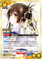 UNION ARENA Booster To Love-Ru Memory of Heroines [reprint]