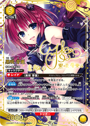 UNION ARENA Booster To Love-Ru Memory of Heroines [reprint]