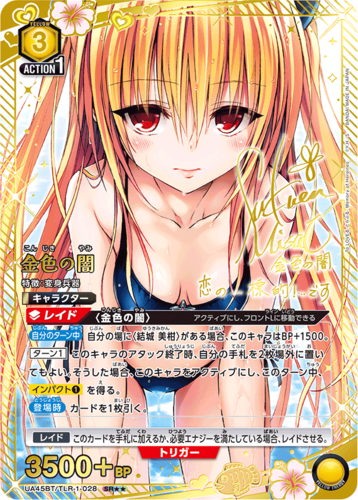 UNION ARENA Booster To Love-Ru Memory of Heroines [reprint]