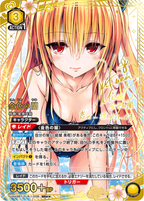 UNION ARENA Booster To Love-Ru Memory of Heroines [reprint]