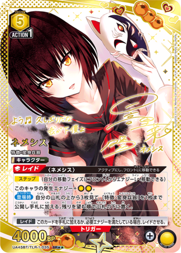 UNION ARENA Booster To Love-Ru Memory of Heroines [reprint]