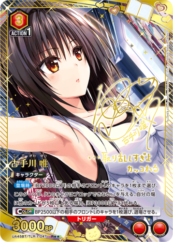 UNION ARENA Booster To Love-Ru Memory of Heroines [reprint]