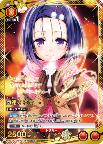 UNION ARENA Booster To Love-Ru Memory of Heroines [reprint]