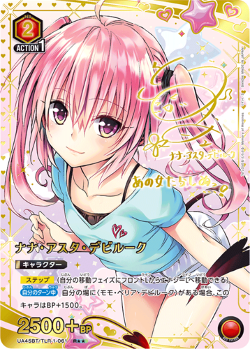 UNION ARENA Booster To Love-Ru Memory of Heroines [reprint]