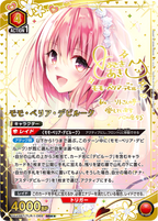 UNION ARENA Booster To Love-Ru Memory of Heroines [reprint]
