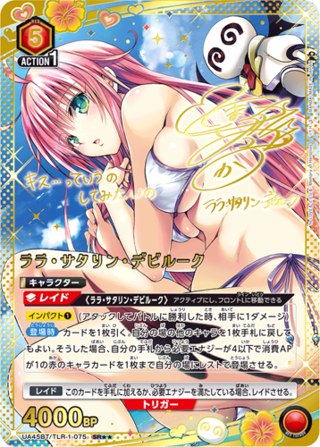 UNION ARENA Booster To Love-Ru Memory of Heroines [reprint]