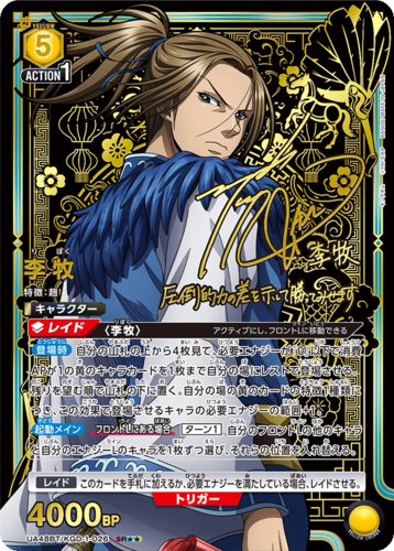 UNION ARENA Booster Kingdom