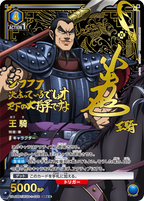 UNION ARENA Booster Kingdom