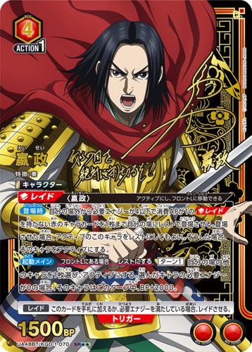 UNION ARENA Booster Kingdom