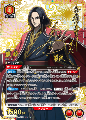 UNION ARENA Booster Kingdom