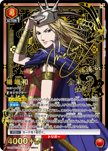 UNION ARENA Booster Kingdom