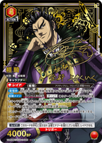 UNION ARENA Booster Kingdom