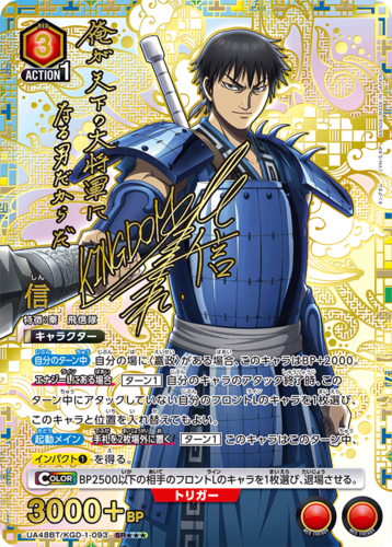 UNION ARENA Booster Kingdom