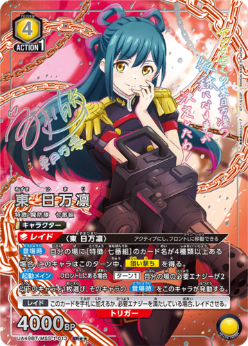 UNION ARENA Booster Chained Soldier