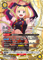 UNION ARENA Booster Chained Soldier