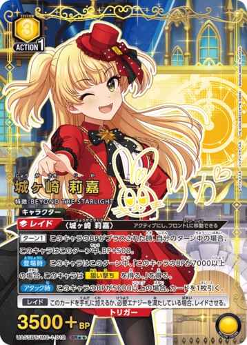 UNION ARENA Booster Pack The Idolmaster Cinderella Girls