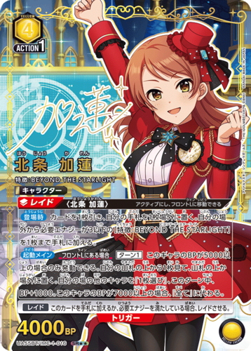 UNION ARENA Booster Pack The Idolmaster Cinderella Girls
