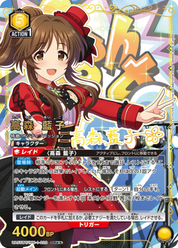 UNION ARENA Booster Pack The Idolmaster Cinderella Girls