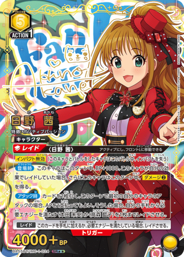 UNION ARENA Booster Pack The Idolmaster Cinderella Girls