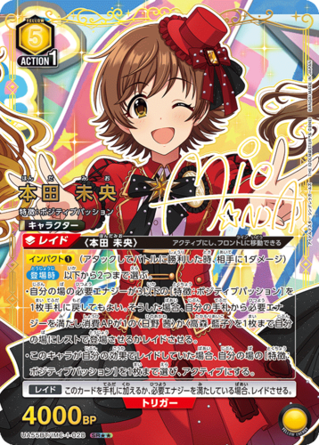 UNION ARENA Booster Pack The Idolmaster Cinderella Girls