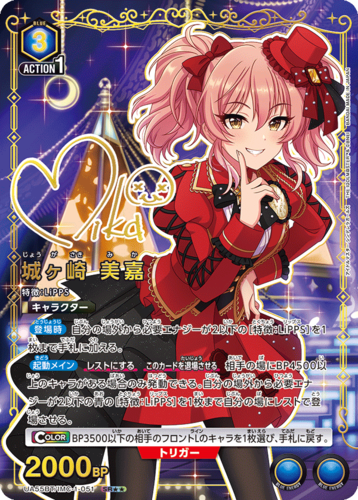 UNION ARENA Booster Pack The Idolmaster Cinderella Girls