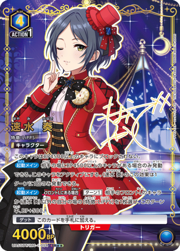 UNION ARENA Booster Pack The Idolmaster Cinderella Girls