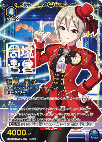 UNION ARENA Booster Pack The Idolmaster Cinderella Girls