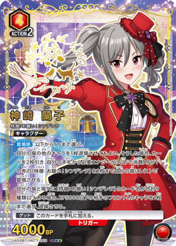 UNION ARENA Booster Pack The Idolmaster Cinderella Girls