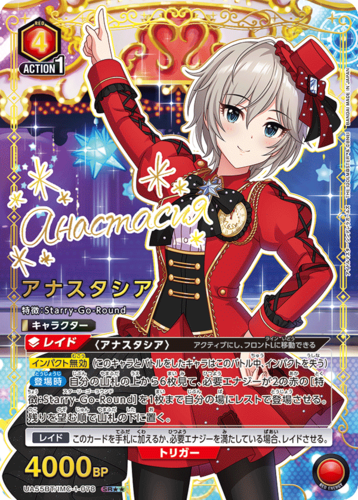 UNION ARENA Booster Pack The Idolmaster Cinderella Girls