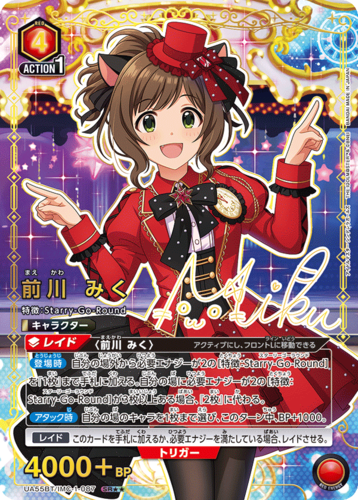 UNION ARENA Booster Pack The Idolmaster Cinderella Girls